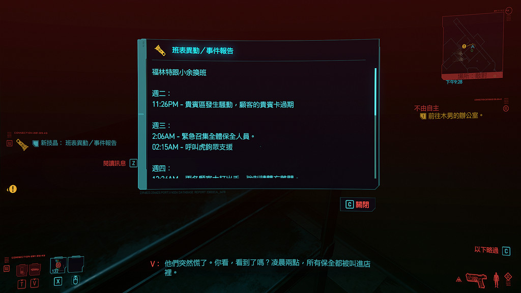 《電馭叛客2077》玩偶店有什麽線索 玩偶店全線索一覽 《電馭叛客2077》玩偶店有什麽線索 玩偶店全線索一覽