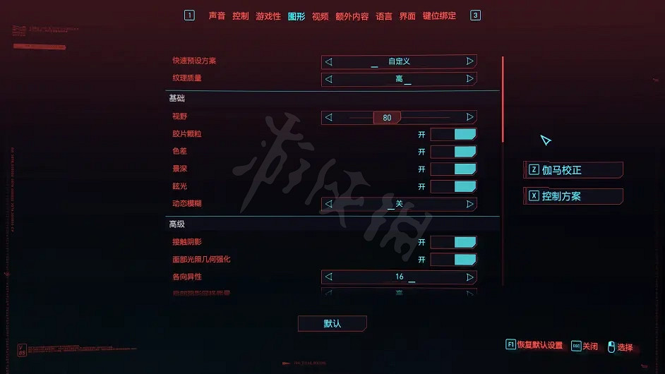 《電馭叛客2077》遊戲畫面如何設定?遊戲畫面設定分享 《電馭叛客2077》遊戲畫面如何設定?遊戲畫面設定分享