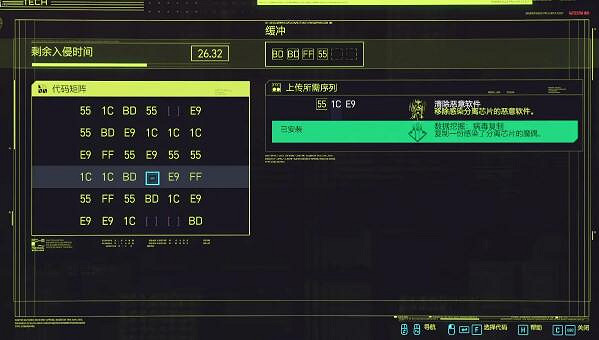 《電馭叛客2077》晶片怎麽破解？晶片破解教學分享