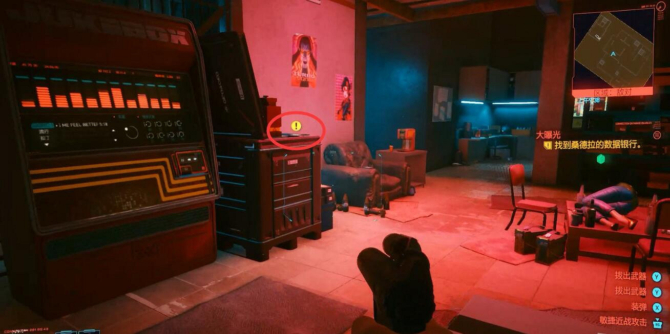 《電馭叛客2077》大曝光任務怎麽做？大曝光支線選項指南