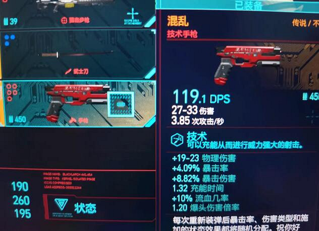 《電馭叛客2077》混亂怎麽獲得?混亂獲得攻略 《電馭叛客2077》混亂怎麽獲得?混亂獲得攻略