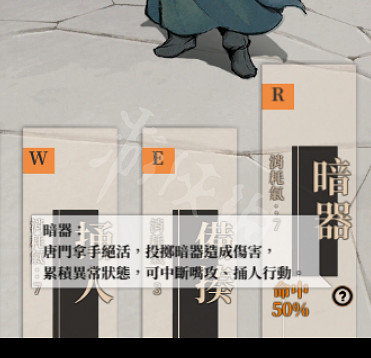 《活俠傳》技能有什麽用？戰鬥技能功能一覽