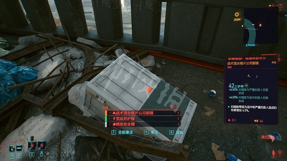 《電馭叛客2077》全服裝獲取方法