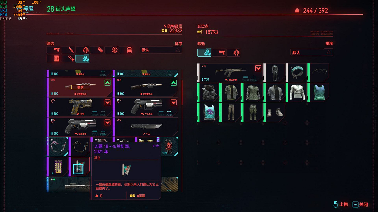 《電馭叛客2077》怎麽刷錢 遊戲刷錢方法分享