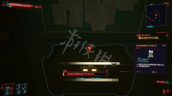 《電馭叛客2077》全服裝獲取方法