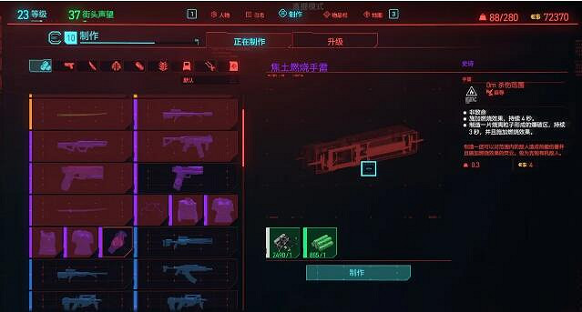 《電馭叛客2077》紫色材料怎麽刷?史詩材料獲得方法分享 《電馭叛客2077》紫色材料怎麽刷?史詩材料獲得方法分享