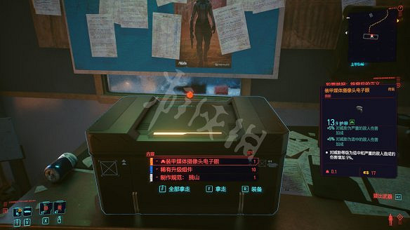 《電馭叛客2077》全服裝獲取方法