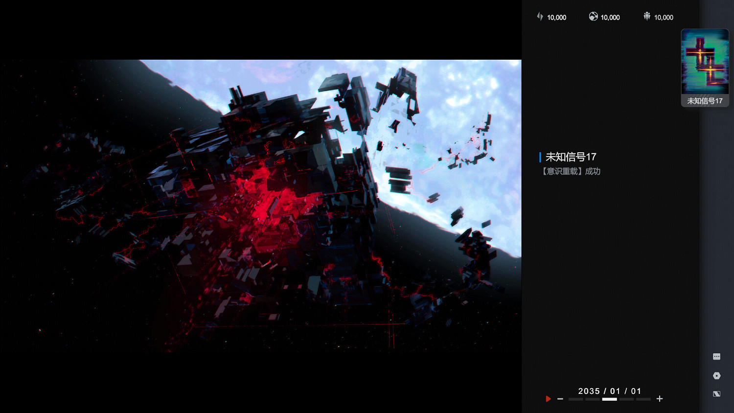中國大陸研發科幻遊戲《逐光星火》放出試玩 領導外星走向繁榮