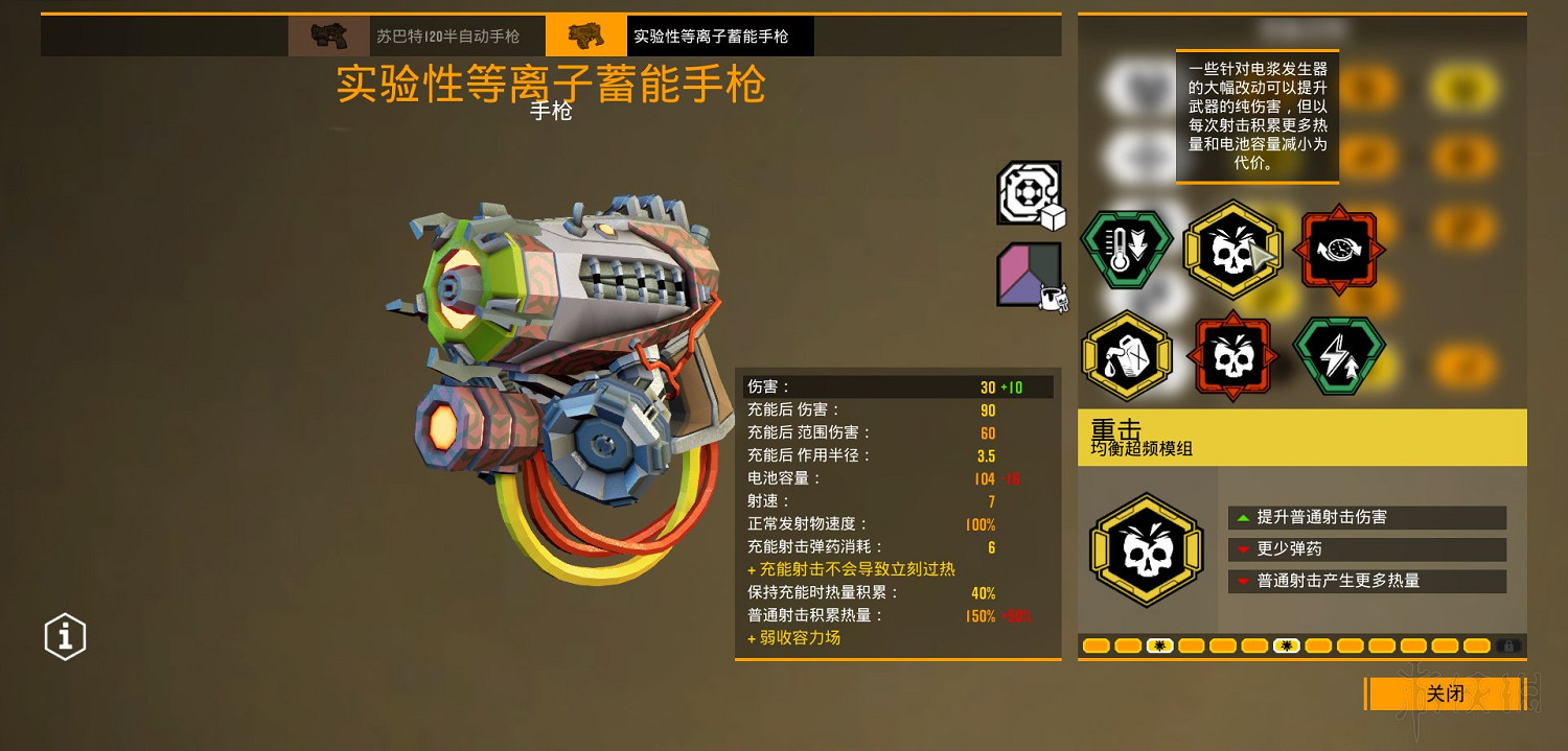 《星際深淵之石》武器圖鑒匯總 全武器好用模組推薦 《星際深淵之石》武器圖鑒匯總 全武器好用模組推薦