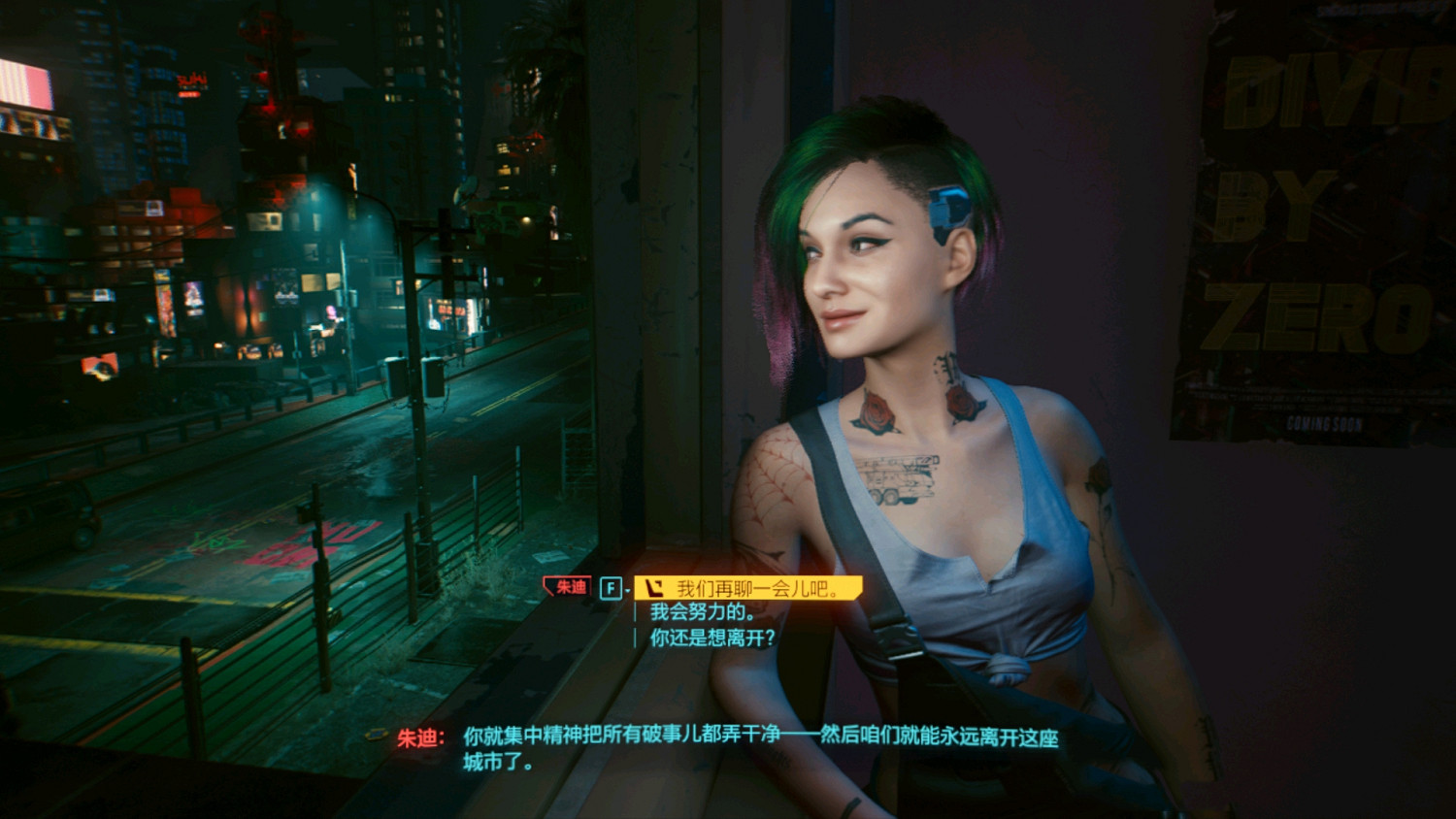 《電馭叛客2077》朱迪攻略怎麽玩 攻略朱迪流程分享