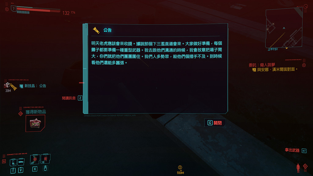 《電馭叛客2077》疾速山田直道怎麽玩 ncpd疾速山田直道玩法分享