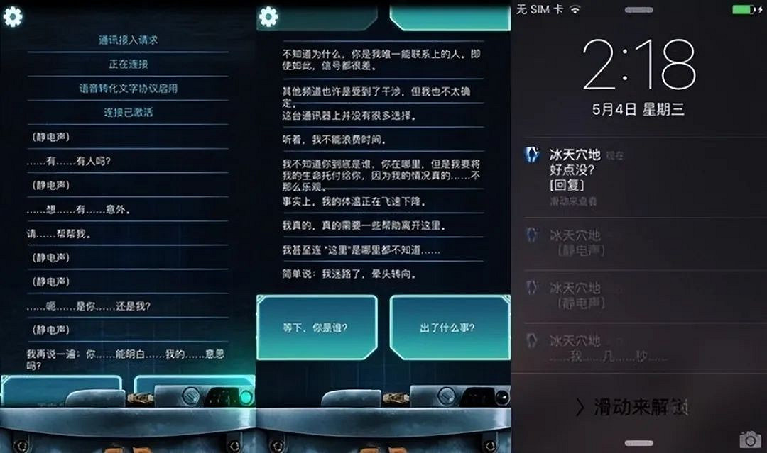 10款手機也能玩的劇情神作!劇情超神令人意想不到 10款手機也能玩的劇情神作!劇情超神令人意想不到