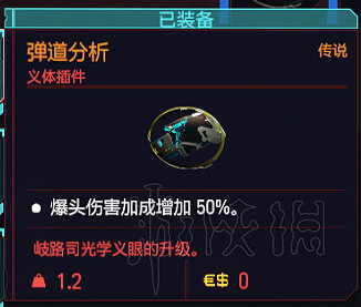 《電馭叛客2077》新手加點及武器裝備載具推薦 新手要注意什麽？