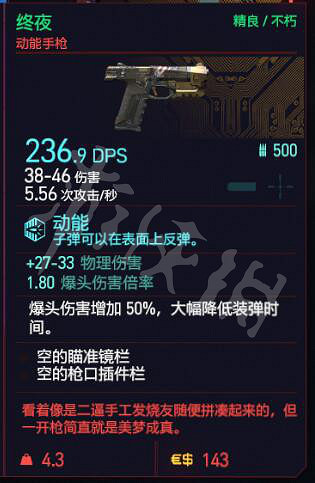 《電馭叛客2077》全不朽武器獲取方法 《電馭叛客2077》全不朽武器獲取方法