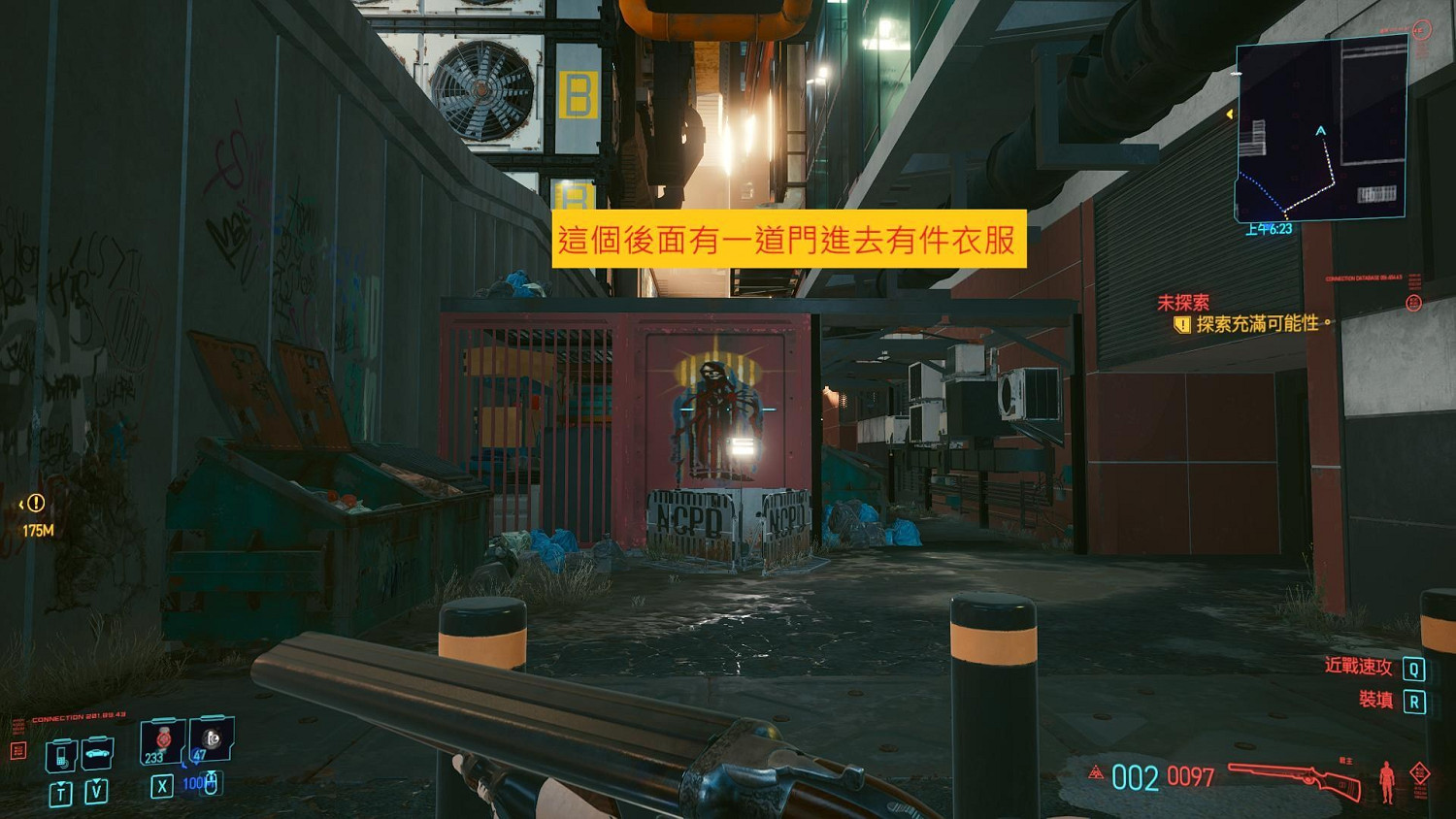 《電馭叛客2077》免費傳說夾克怎麽獲得 免費傳說夾克獲得位置分享