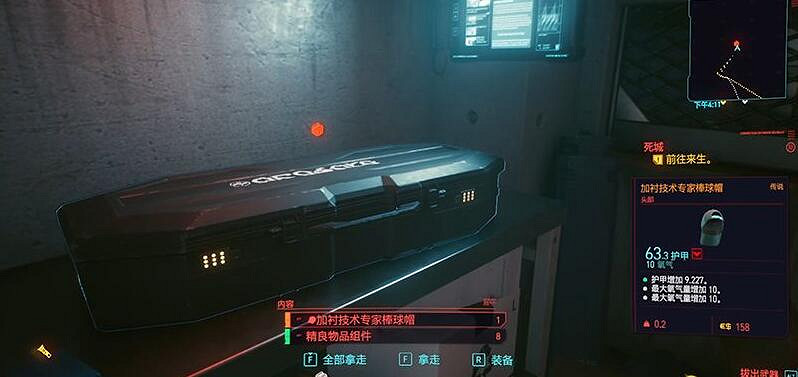 《電馭叛客2077》棒球帽在哪裡？石脊山棒球帽位置分享