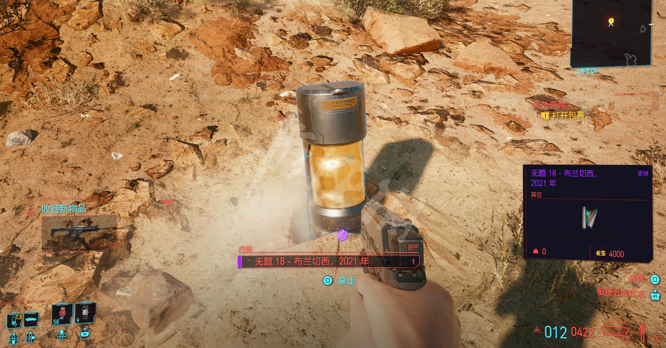 《電馭叛客2077》倒賣油畫刷錢方法 怎麽賺錢