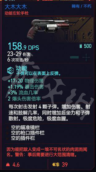 《電馭叛客2077》全不朽武器獲取方法 《電馭叛客2077》全不朽武器獲取方法