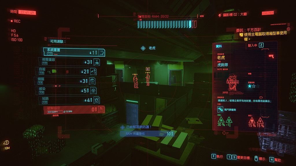 《電馭叛客2077》千方百計任務怎麽玩 千方百計任務玩法分享 《電馭叛客2077》千方百計任務怎麽玩 千方百計任務玩法分享