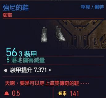 《電馭叛客2077》強尼套裝怎麽獲得 強尼套裝獲得方法分享 《電馭叛客2077》強尼套裝怎麽獲得 強尼套裝獲得方法分享