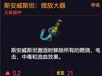 《電馭叛客2077》子彈時間怎麽用？子彈時間義體用法介紹