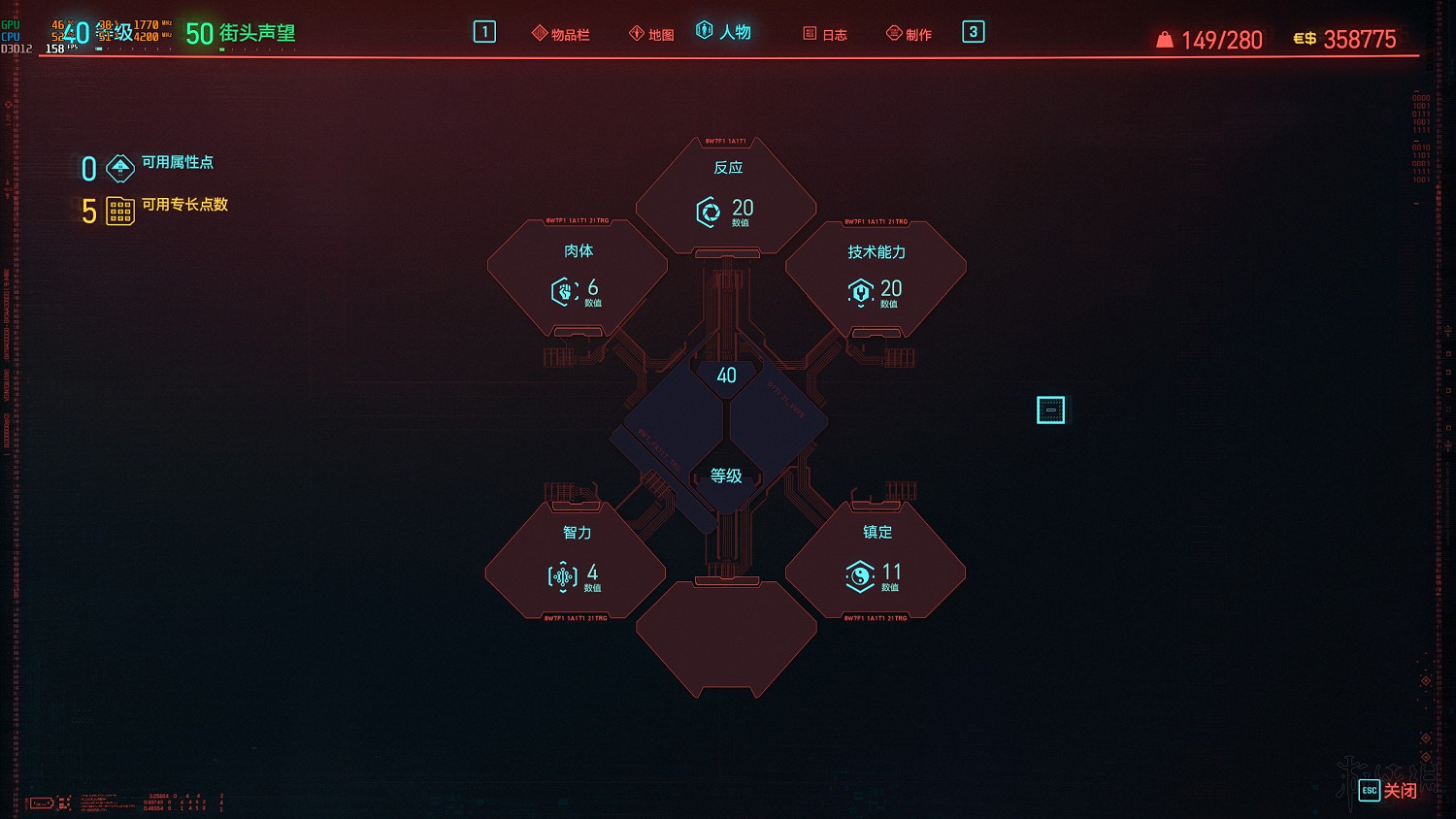 《電馭叛客2077》技能加點推薦 技能加點及武器搭配心得 《電馭叛客2077》技能加點推薦 技能加點及武器搭配心得
