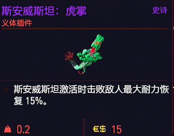 《電馭叛客2077》子彈時間怎麽用？子彈時間義體用法介紹