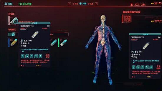 《電馭叛客2077》破解路由器怎麽做?意見領袖任務攻略 《電馭叛客2077》破解路由器怎麽做?意見領袖任務攻略