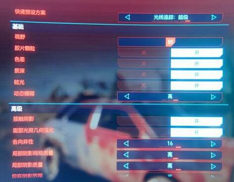 《電馭叛客2077》畫面太糊怎麽辦？圖形設定推薦