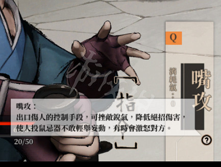 《活俠傳》技能有什麽用？戰鬥技能功能一覽