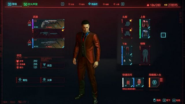 《電馭叛客2077》男主角套裝怎麽搭配？男V套裝搭配指南