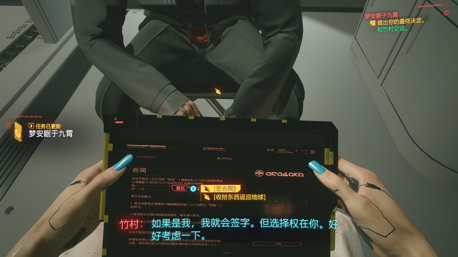 《電馭叛客2077》惡魔結局怎麽玩 惡魔結局玩法分享