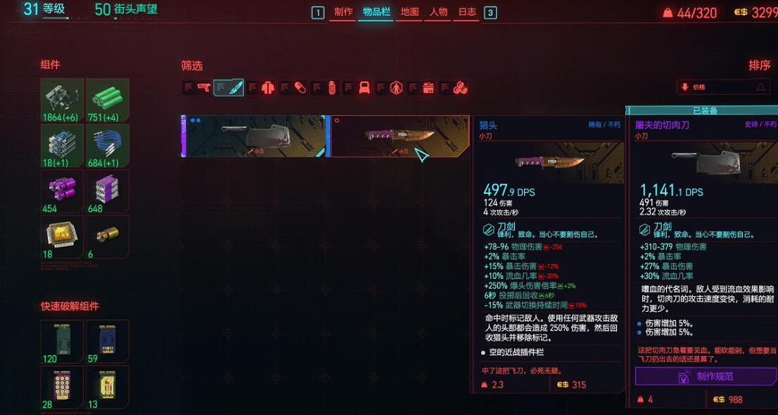 《電馭叛客2077》1.6新增武器獲得方法及評價 1.6新增武器怎麽獲得？