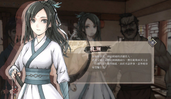 《活俠傳》可攻略角色有哪些?可攻略角色介紹 《活俠傳》可攻略角色有哪些?可攻略角色介紹