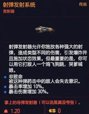 《電馭叛客2077》駭客流怎麽堆暴擊？駭客流暴擊提升攻略