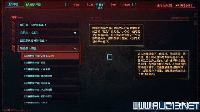 《電馭叛客2077》怎麽玩？新手教學+全收集+通關流程圖文攻略