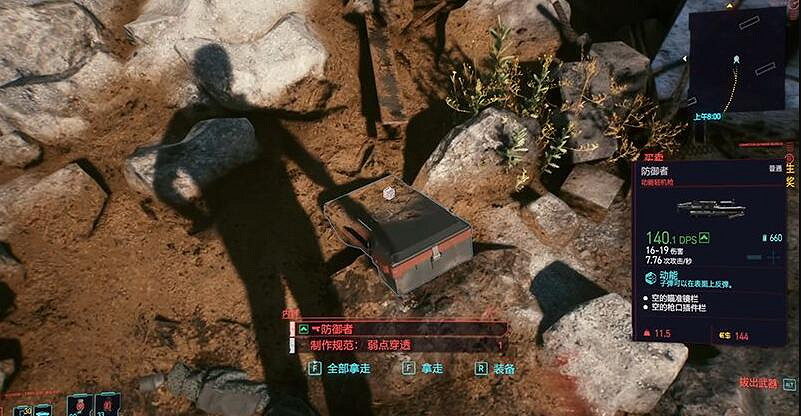 《電馭叛客2077》弱點穿透圖紙在哪？刷弱點穿透圖紙方法介紹