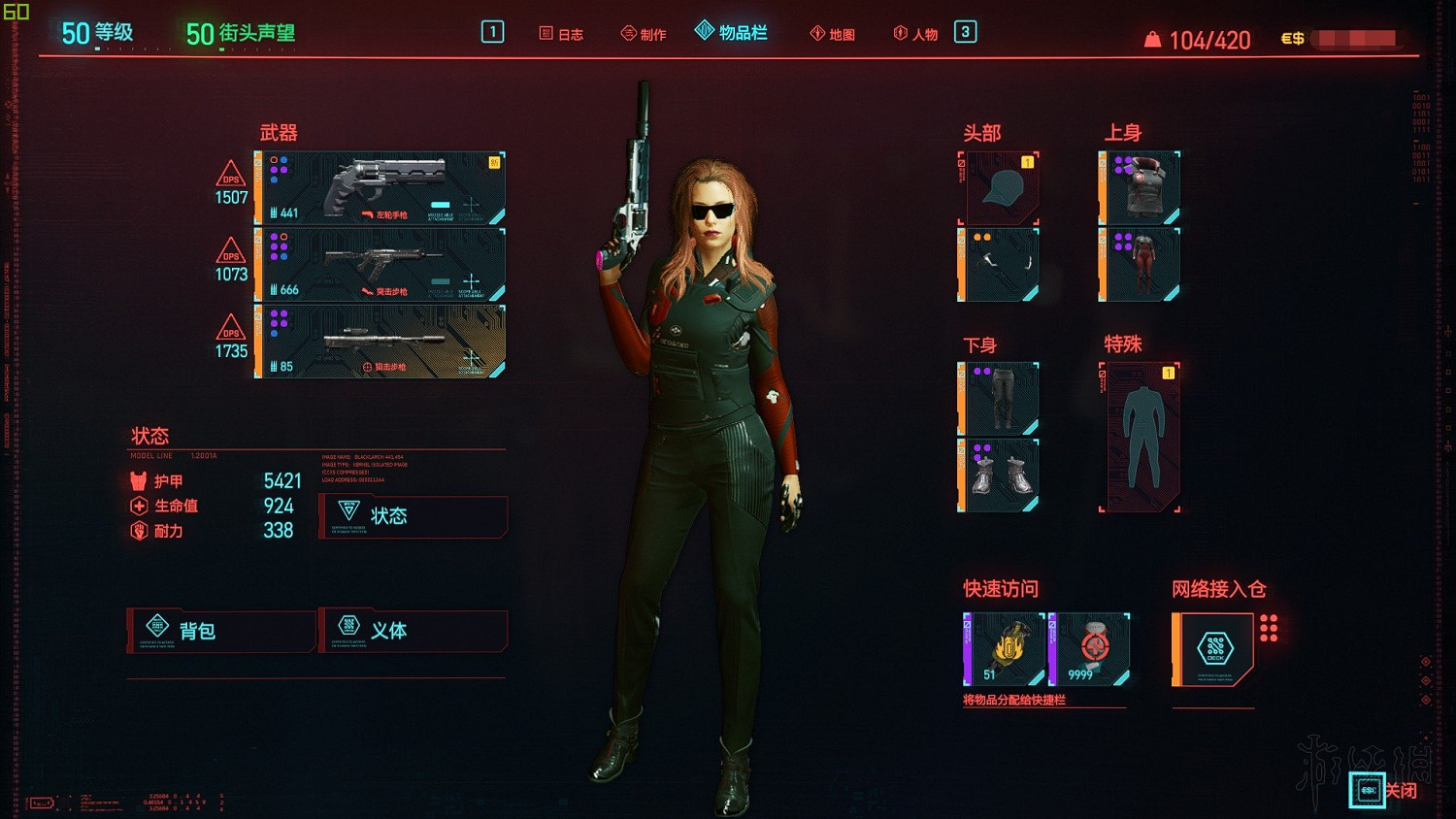 《電馭叛客2077》裝備屬性什麽升級?裝備升級技巧心得 《電馭叛客2077》裝備屬性什麽升級?裝備升級技巧心得