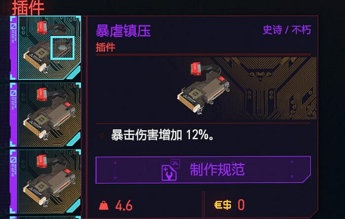 《電馭叛客2077》暴虐圖紙在哪獲取？暴虐圖紙獲得位置介紹