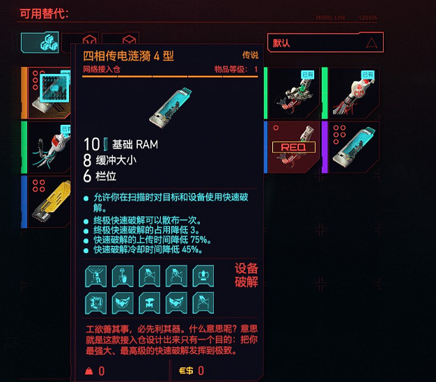 《電馭叛客2077》駭客流派有哪些 駭客流派分析 《電馭叛客2077》駭客流派有哪些 駭客流派分析