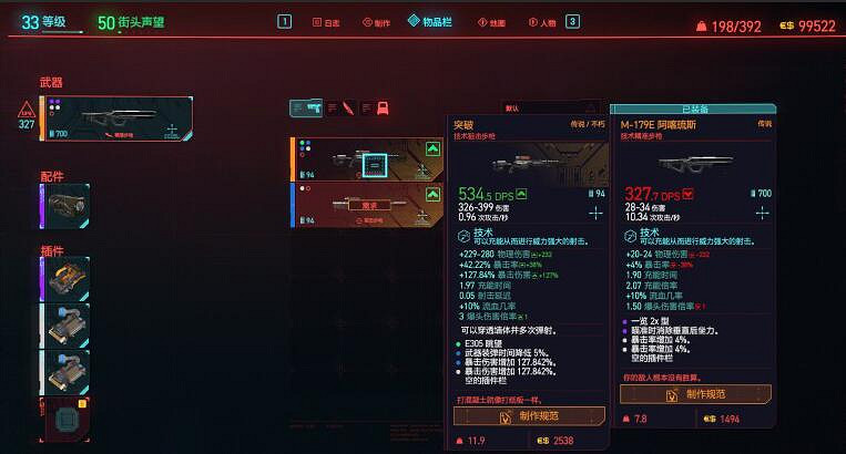 《電馭叛客2077》流派玩法有哪些?流派選擇推薦指南 《電馭叛客2077》流派玩法有哪些?流派選擇推薦指南