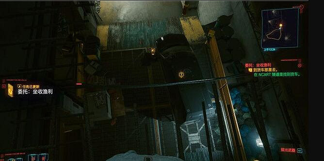 《電馭叛客2077》坐收漁利任務在哪接?坐收漁利過關技巧 《電馭叛客2077》坐收漁利任務在哪接?坐收漁利過關技巧