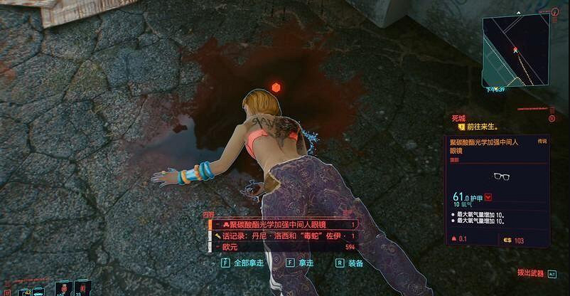 《電馭叛客2077》中間人套裝獲得方法 中間人在哪？