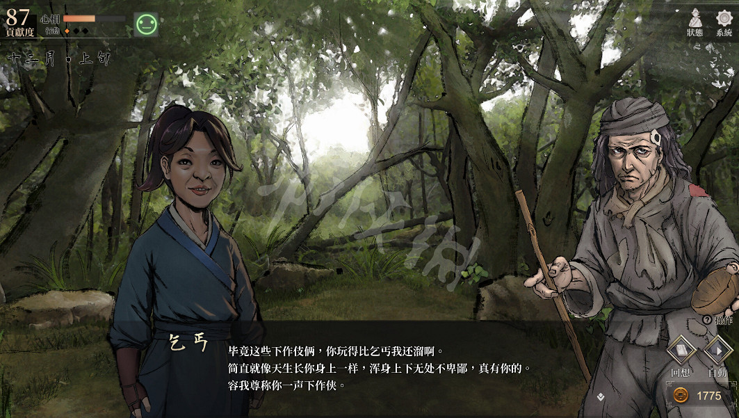 《活俠傳》血書流怎麽樣？血書流作用分享