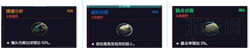 《電馭叛客2077》金剛不壞流怎麽玩？金剛不壞流義體搭配思路