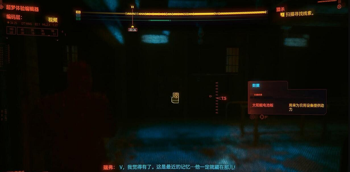 《電馭叛客2077》獵殺超夢線索有哪些?獵殺超夢任務攻略 《電馭叛客2077》獵殺超夢線索有哪些?獵殺超夢任務攻略