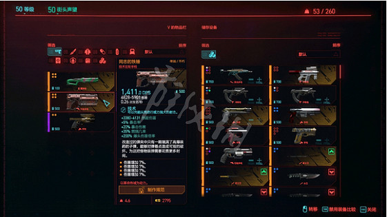 《電馭叛客2077》手槍如何選擇？1.6手槍推薦