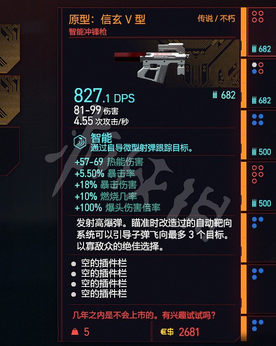 《電馭叛客2077》哪些步槍好用?1.6步槍選擇推薦 《電馭叛客2077》哪些步槍好用?1.6步槍選擇推薦