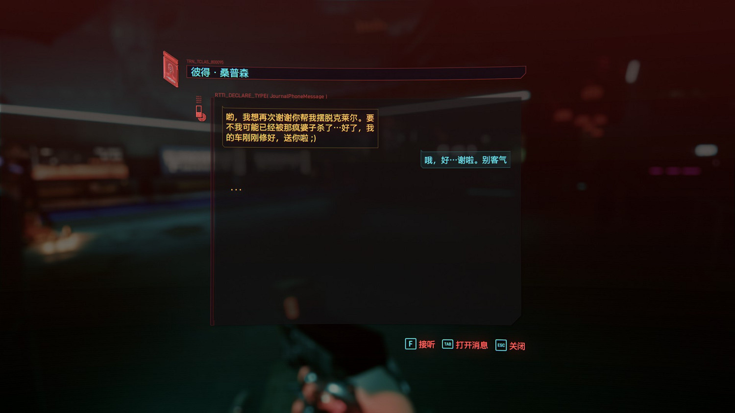 《電馭叛客2077》古德拉66式克蘇魯怎麽得 古德拉66式克蘇魯獲得方法一覽 《電馭叛客2077》古德拉66式克蘇魯怎麽得 古德拉66式克蘇魯獲得方法一覽