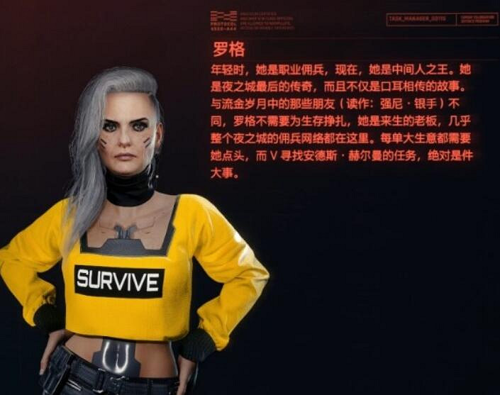 《電馭叛客2077》羅格怎麽攻略?羅格攻略方法分享 《電馭叛客2077》羅格怎麽攻略?羅格攻略方法分享